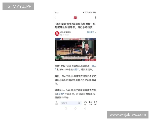 小里与东契奇的默契搭档雷迪克谈勒布朗缺阵的影响与应对策略